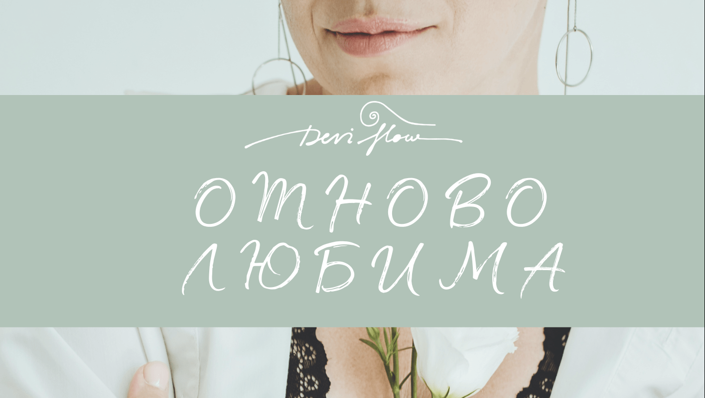 Read more about the article Медитация двойно изместване
